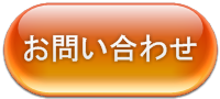 楽一機種紹介、お問い合わせ